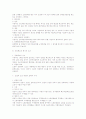근로관계의 종료와 관련한 법적 이슈 총정리 10페이지