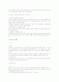 근로관계의 종료와 관련한 법적 이슈 총정리 11페이지