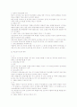 근로관계의 종료와 관련한 법적 이슈 총정리 12페이지