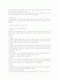 근로관계의 종료와 관련한 법적 이슈 총정리 13페이지