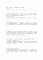근로관계의 종료와 관련한 법적 이슈 총정리 15페이지