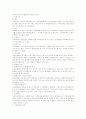 근로관계의 종료와 관련한 법적 이슈 총정리 19페이지