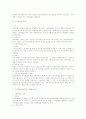근로관계의 종료와 관련한 법적 이슈 총정리 20페이지