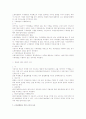 근로관계의 종료와 관련한 법적 이슈 총정리 21페이지