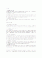 근로관계의 종료와 관련한 법적 이슈 총정리 22페이지