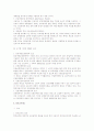 근로관계의 종료와 관련한 법적 이슈 총정리 23페이지