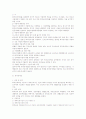 근로관계의 종료와 관련한 법적 이슈 총정리 25페이지
