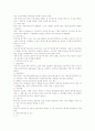 근로관계의 종료와 관련한 법적 이슈 총정리 26페이지