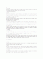 근로관계의 종료와 관련한 법적 이슈 총정리 29페이지