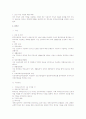 근로관계의 종료와 관련한 법적 이슈 총정리 30페이지