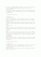 근로관계의 종료와 관련한 법적 이슈 총정리 34페이지