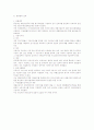 근로관계의 종료와 관련한 법적 이슈 총정리 35페이지