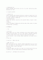 근로시간과 휴식 관련 노동법상 총정리 6페이지