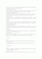 근로시간과 휴식 관련 노동법상 총정리 11페이지