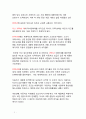 미래형 녹색성장 그린카 5페이지