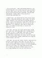 미래형 녹색성장 그린카 7페이지