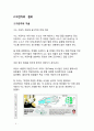미래형 녹색성장 그린카 10페이지