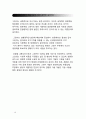 미래형 녹색성장 그린카 21페이지