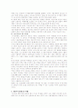 [수사권독립] 경찰수사권독립에 대한 찬반론과 개선방안 4페이지