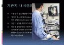 기관지 내시경 검사 4페이지