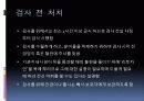 기관지 내시경 검사 5페이지