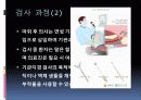 기관지 내시경 검사 7페이지