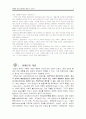 장애인 관련 기사에 대한 비평, 견해 3페이지