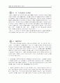 장애인 관련 기사에 대한 비평, 견해 5페이지