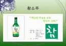 참소주 마케팅 8페이지