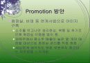 참소주 마케팅 18페이지