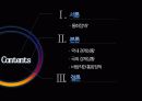 국내 경제상황 바람직한 통화정책 PPT 29페이지