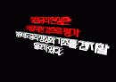 국내 경제상황 바람직한 통화정책 PPT 31페이지