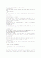 노동조합 및 노동관계조정법 총론의 주요 이슈 총정리 12페이지