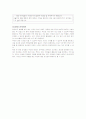 유치원에서의 부모면담(상세자료) 7페이지