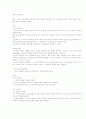 버니어캘리퍼 실험보고서 1페이지