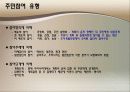 도시설계 시민참여 4페이지