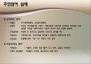 도시설계 시민참여 5페이지