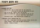 도시설계 시민참여 6페이지