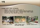 도시설계 시민참여 9페이지