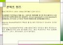 PVP 폴리비닐피롤리돈(poly vinyl pyrrolidone) PVA 폴리비닐 알코올(Polyvinyl alcohol) 4페이지