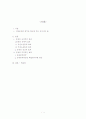 운동의_효과와_올바른_운동방법 2페이지