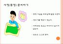 성교육(2차성징) 15페이지