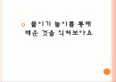 성교육(2차성징) 17페이지