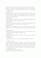 사회복지관의 발전 방안, 사회복지관의 문제점, 사회복지관의 필요성과 의의 5페이지