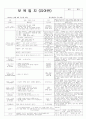 평가인증 통과한 만3세 12월 2째주 겨울 : 추워졌어요 4페이지