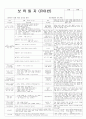 평가인증 통과한 만3세 12월 2째주 겨울 : 추워졌어요 5페이지