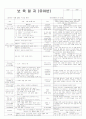 평가인증 통과한 만3세 12월 5째주 겨울 : 겨울을 준비해요 3페이지