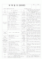 평가인증 통과한 만3세 12월 5째주 겨울 : 겨울을 준비해요 4페이지