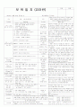 평가인증 통과한 만3세 12월 5째주 겨울 : 겨울을 준비해요 5페이지