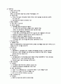지구단위계획_국내사례_조사_및_분석서울시_한남지구_동해시_중심 7페이지
